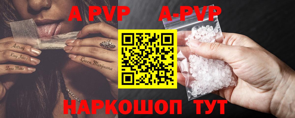 Alfa_PVP  Alpha PVP СК КРИС  дарнет шоп  Вход с VPN  Alpha PVP кристаллы  Карачаевск  A-PVP Crystall 