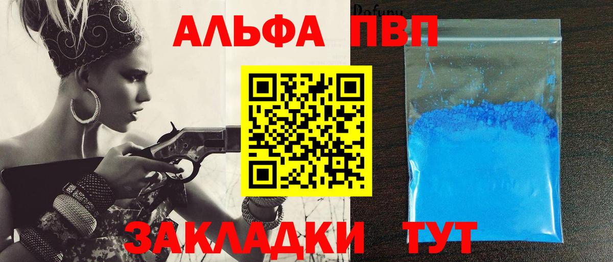 Alpha-PVP кристаллы Карачаевск