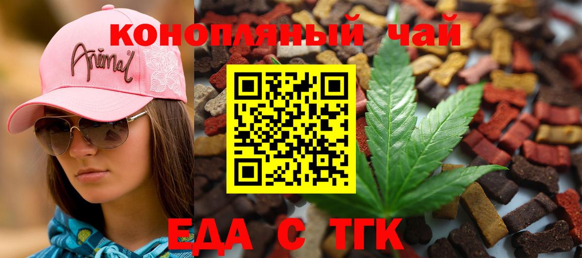 Cannafood конопля  Вход с VPN  Карачаевск 