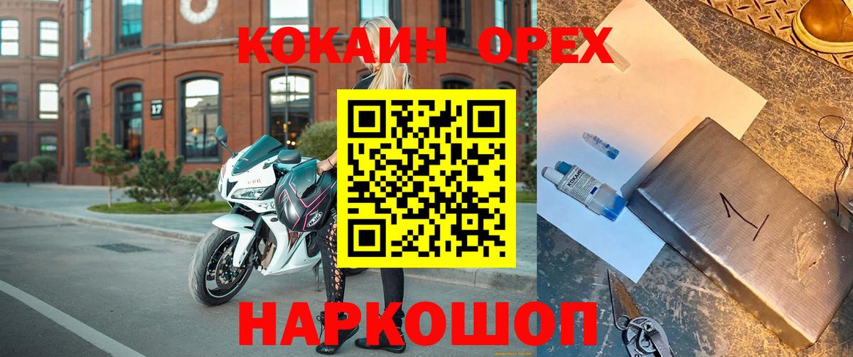 Кокаин Боливия Карачаевск