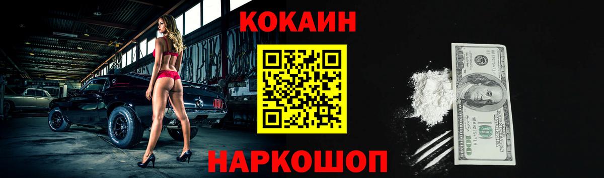 COCAIN Колумбийский  КОКАИН Перу  Вход с VPN  Карачаевск 