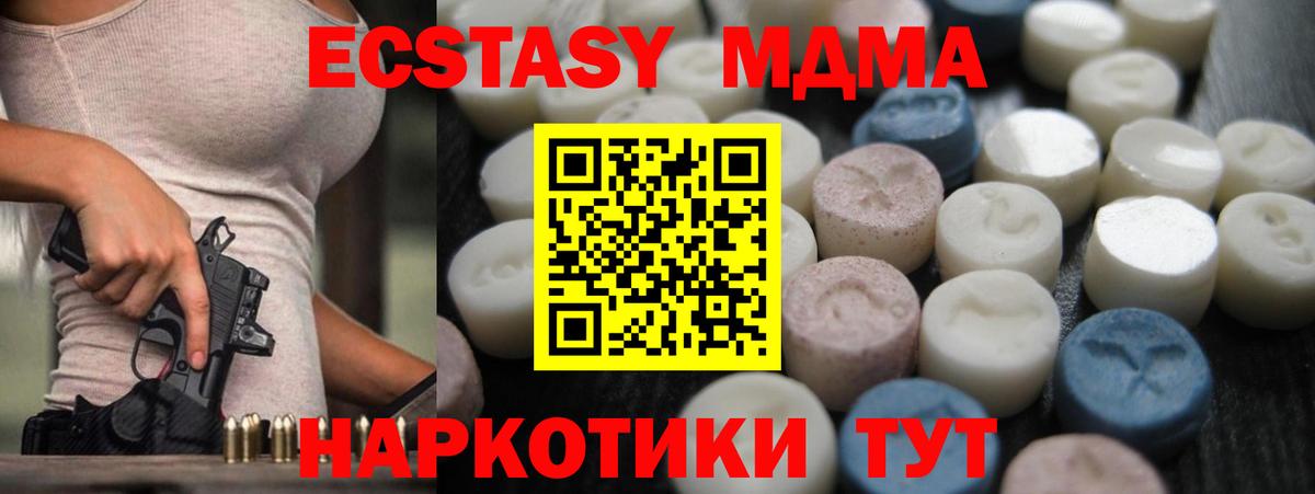 Экстази  Экстази MDMA  Карачаевск  Вход с VPN  Экстази DUBAI 