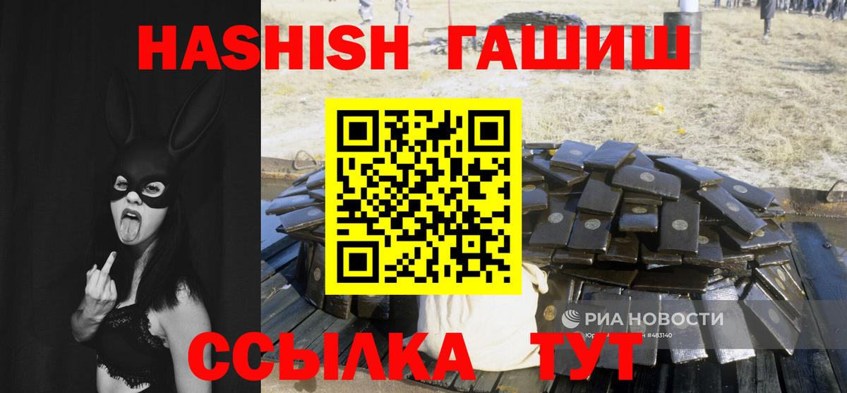 Гашиш hashish  Вход с VPN  Карачаевск  ГАШ AMNESIA HAZE 