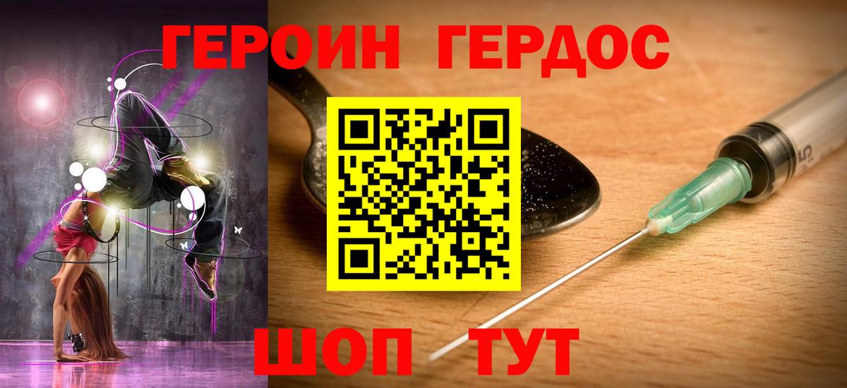 Карачаевск  ГЕРОИН афганец  Вход с VPN 