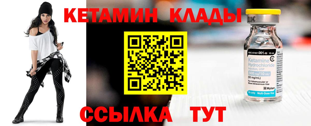 Кетамин VHQ  Вход с VPN  Карачаевск 