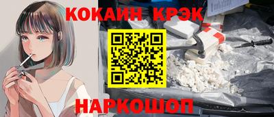 наркотики Краснокаменск