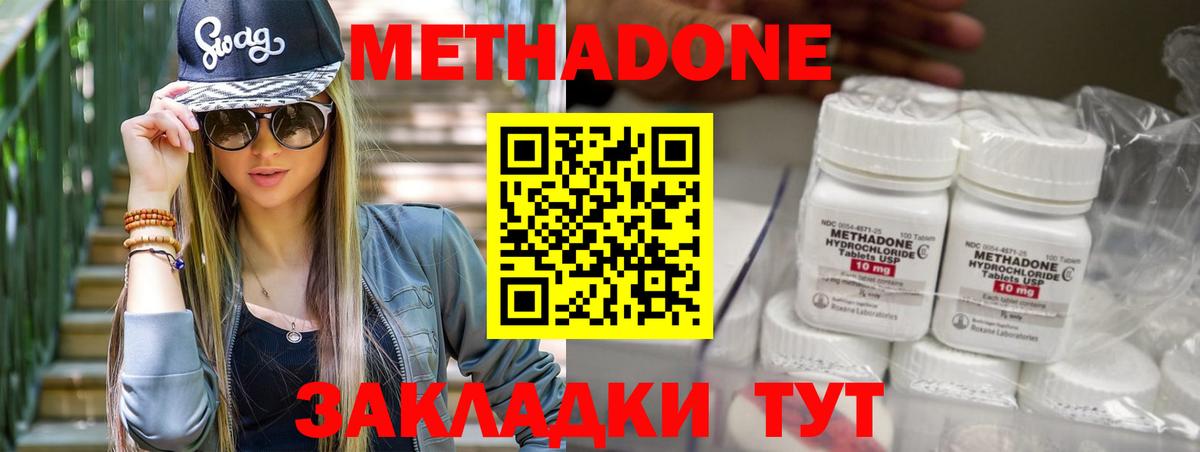 Карачаевск  Метадон мёд  Метадон кристалл  Вход с VPN 
