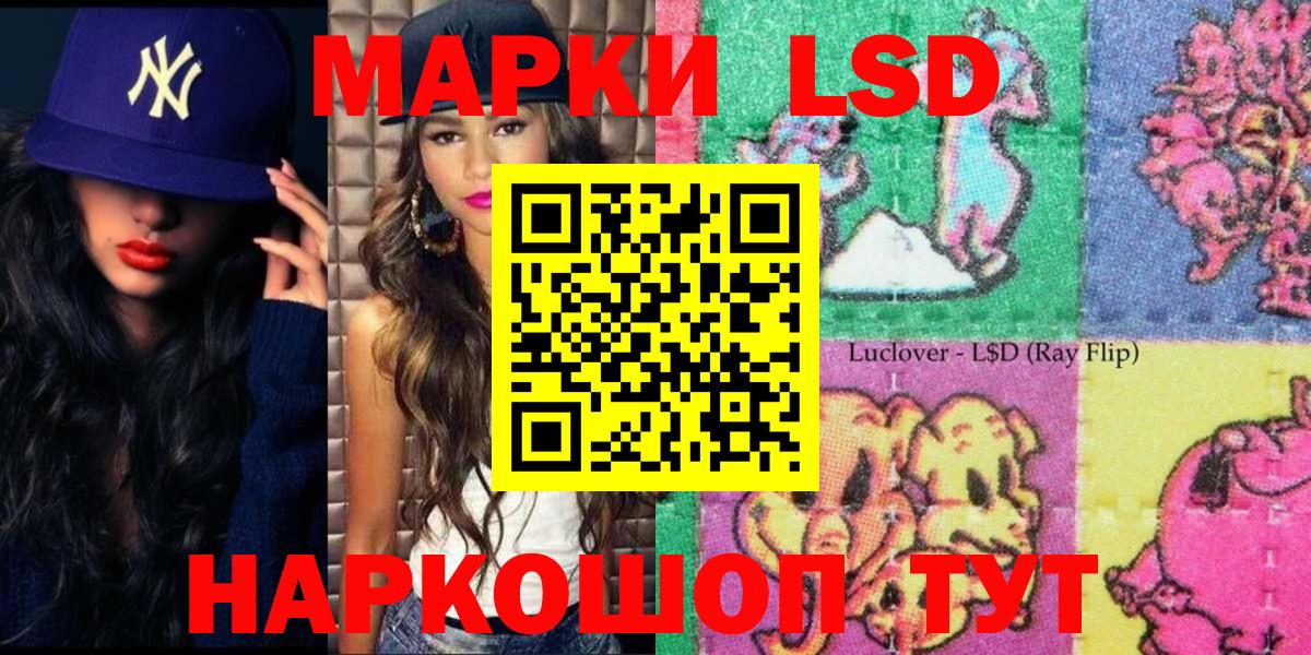 Карачаевск  Марки 25I-NBOMe 1,8мг  Вход с VPN 