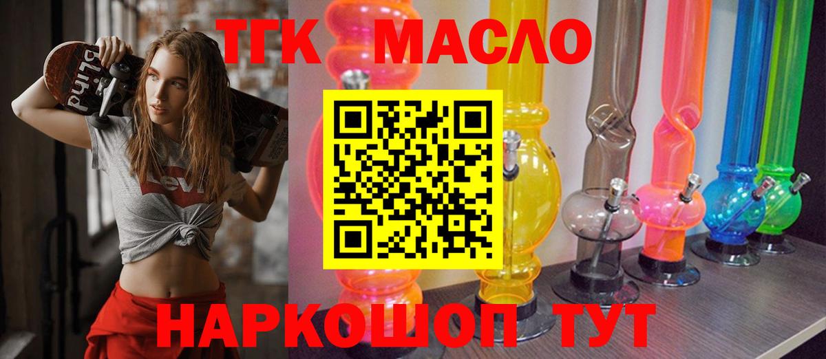 ТГК Wax Карачаевск